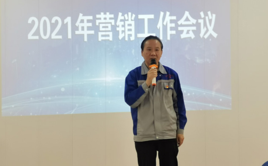 五一營銷工作會議