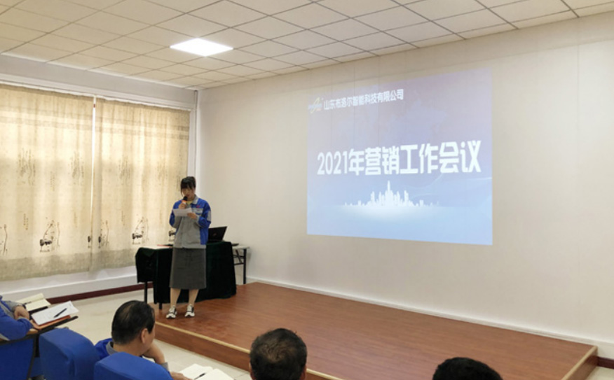 五一營銷工作會議