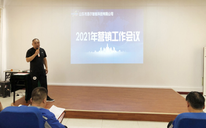 五一營銷工作會議