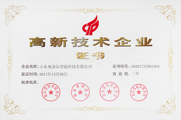 布洛爾高新企業