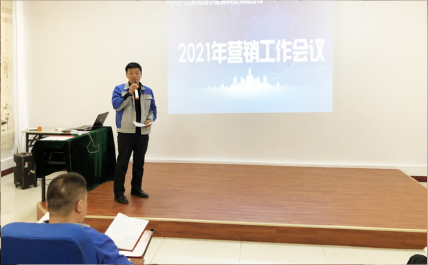 五一營銷工作會議