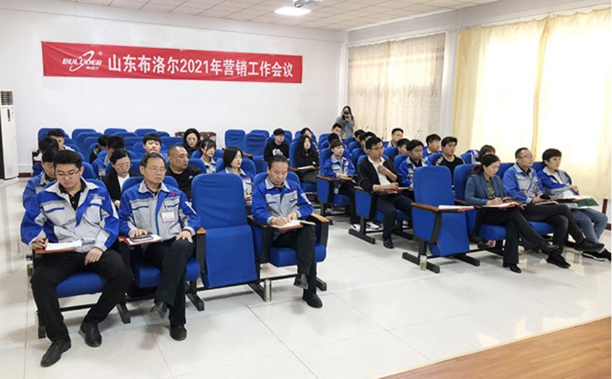 五一營銷工作會議