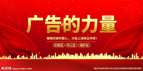 廣告位圖片設(shè)計 吸引眼球的視覺藝術(shù)