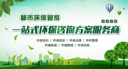 東曦環境 一站式環保咨詢方案服務，助力企業綠色可持續發展